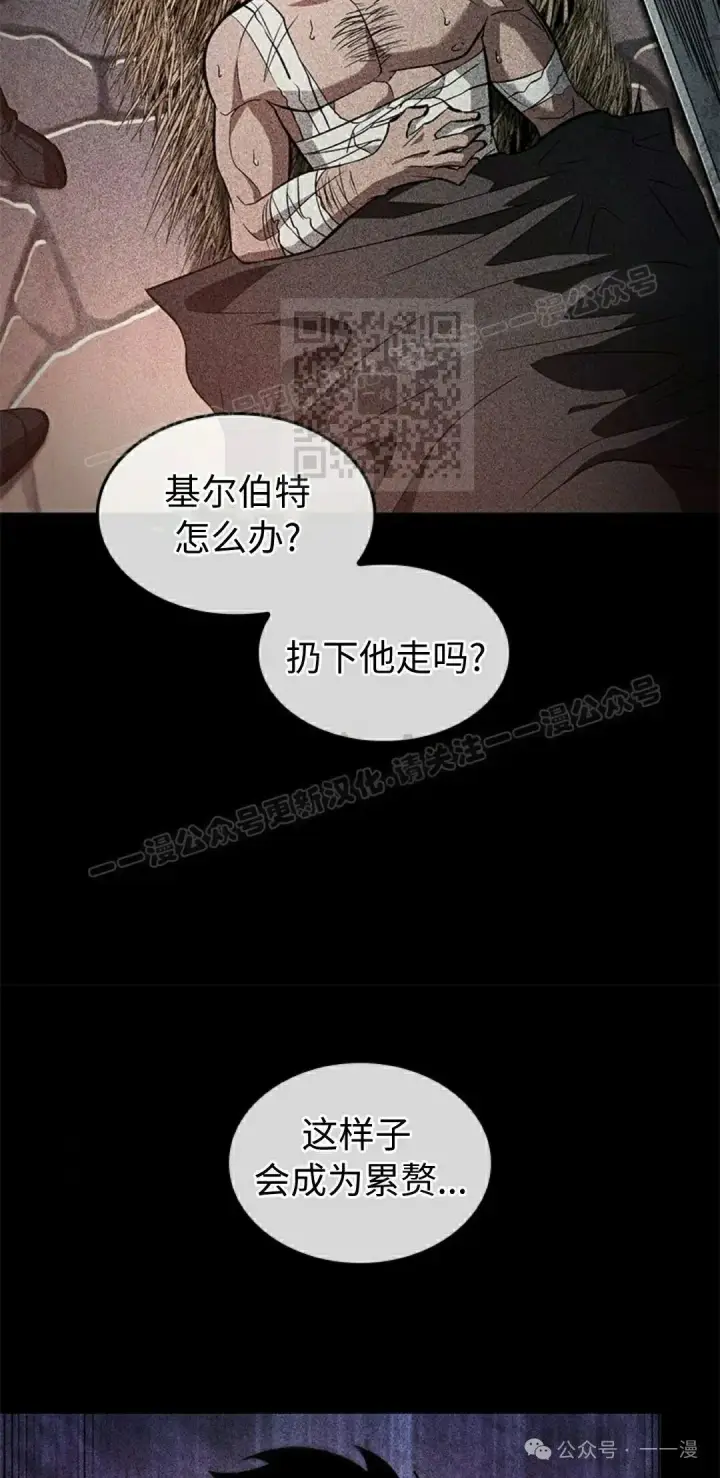漫画《Pick me up!》第104话第56张图