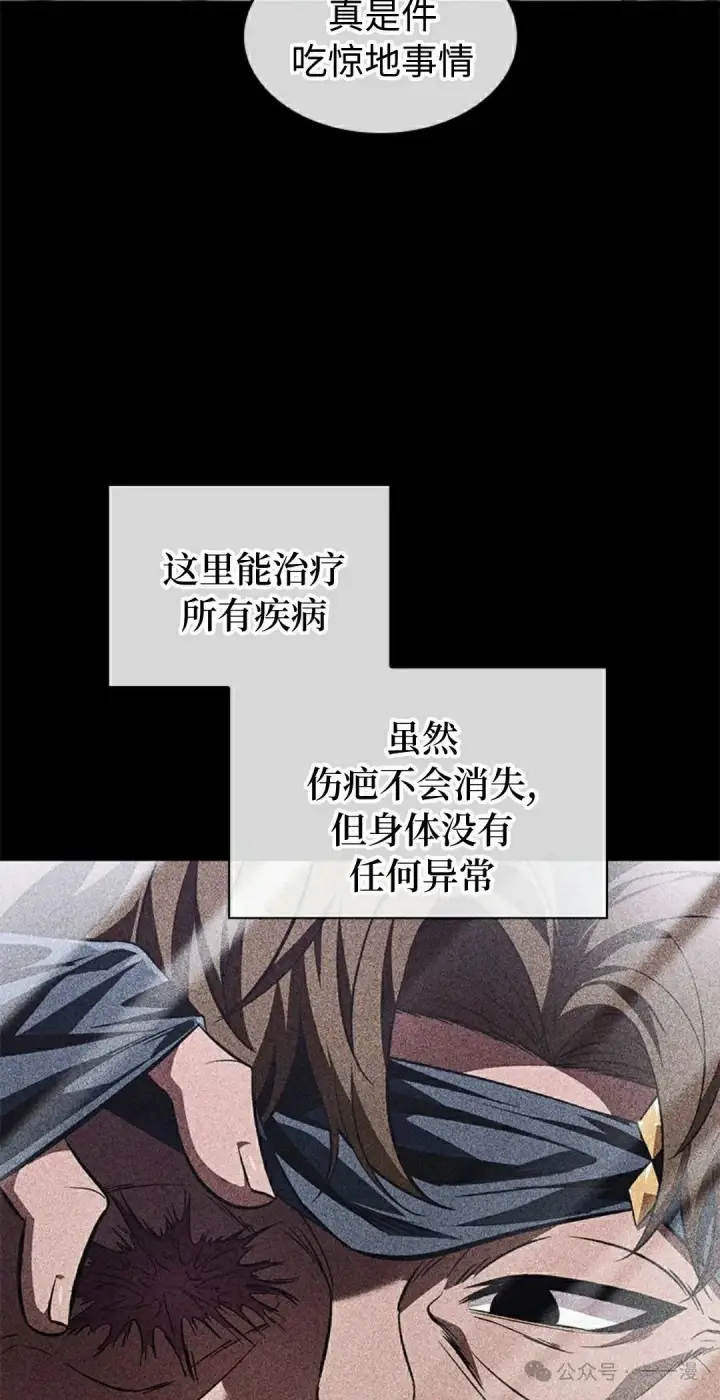 漫画《Pick me up!》第104话第62张图
