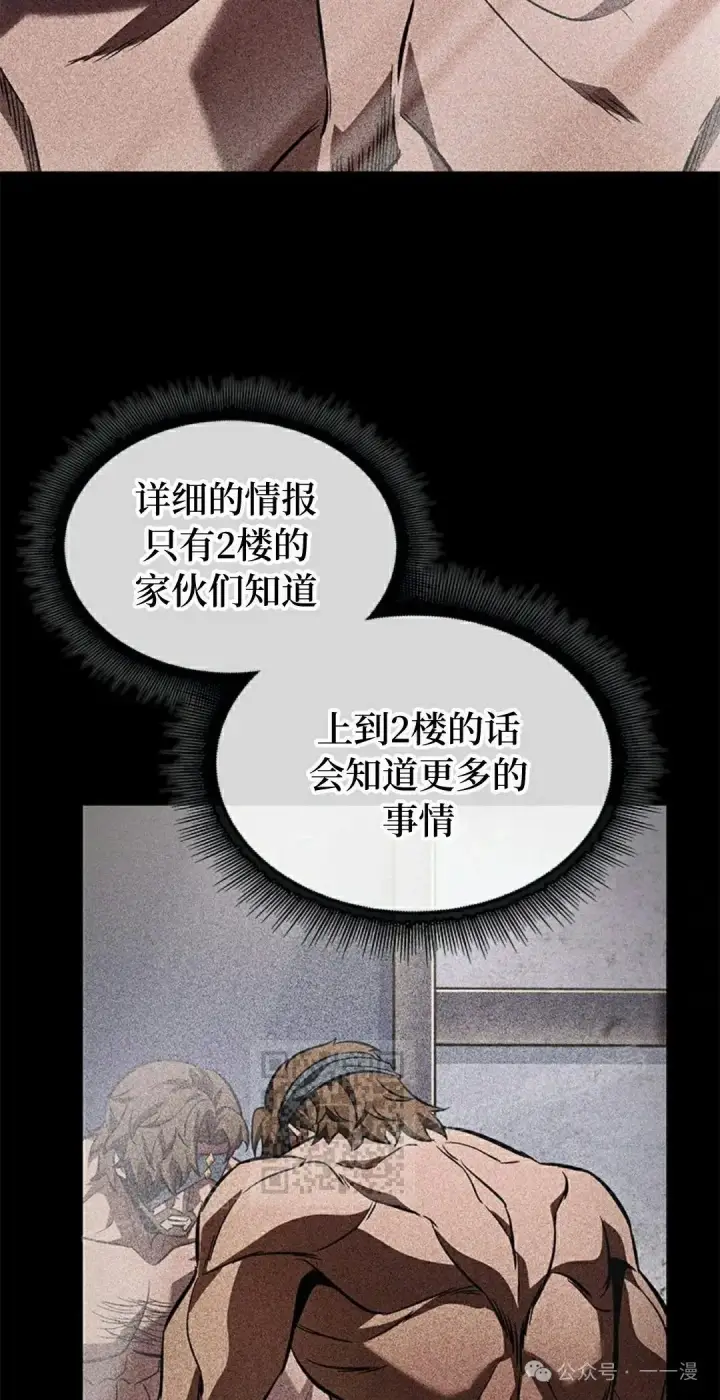 漫画《Pick me up!》第104话第63张图
