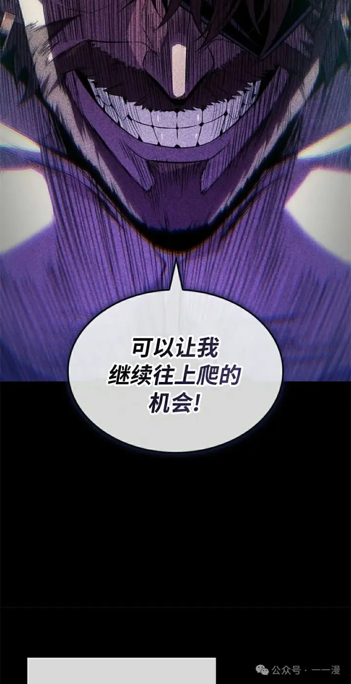 漫画《Pick me up!》第104话第65张图