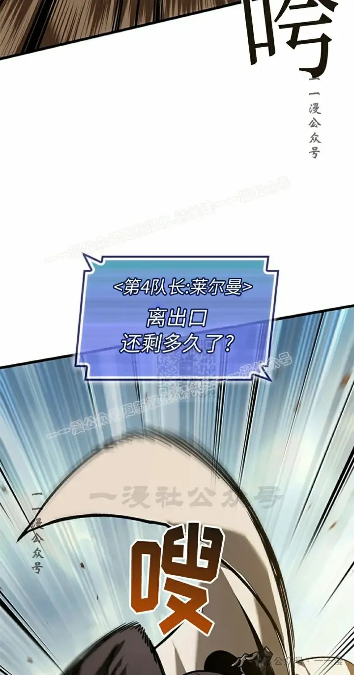 漫画《Pick me up!》第104话第7张图