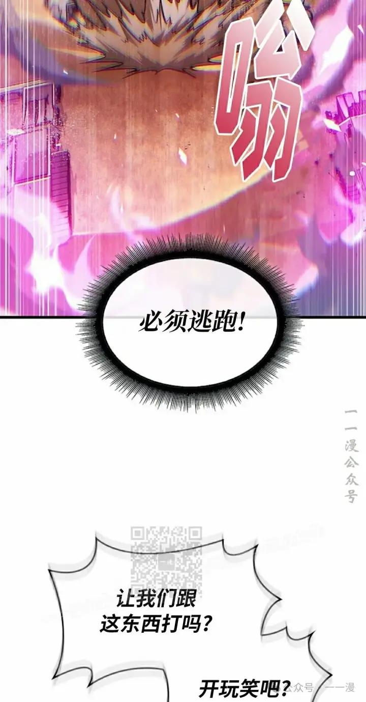 漫画《Pick me up!》第104话第73张图