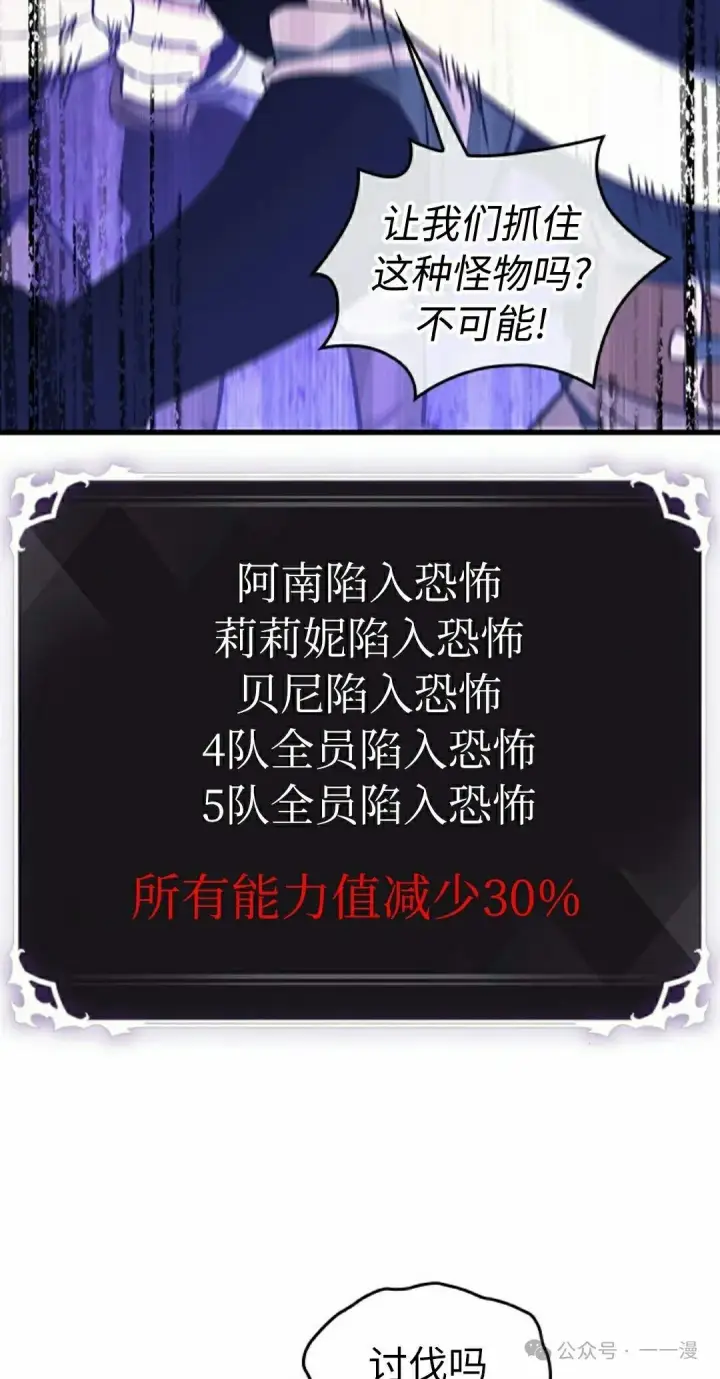 漫画《Pick me up!》第104话第75张图