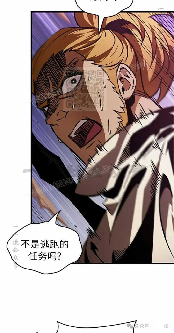 漫画《Pick me up!》第104话第76张图