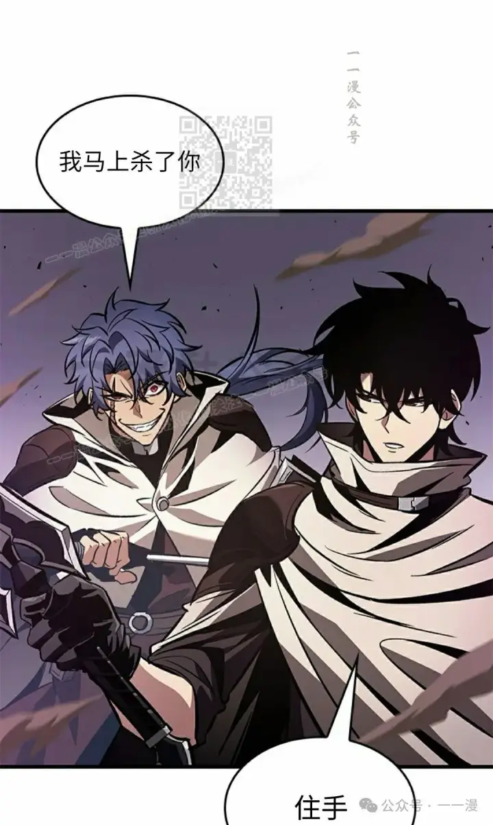 漫画《Pick me up!》第104话第81张图