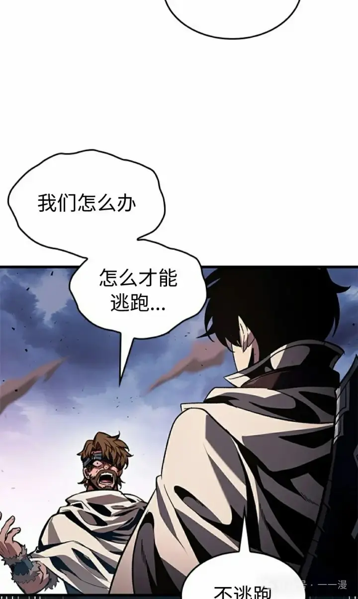 漫画《Pick me up!》第104话第82张图