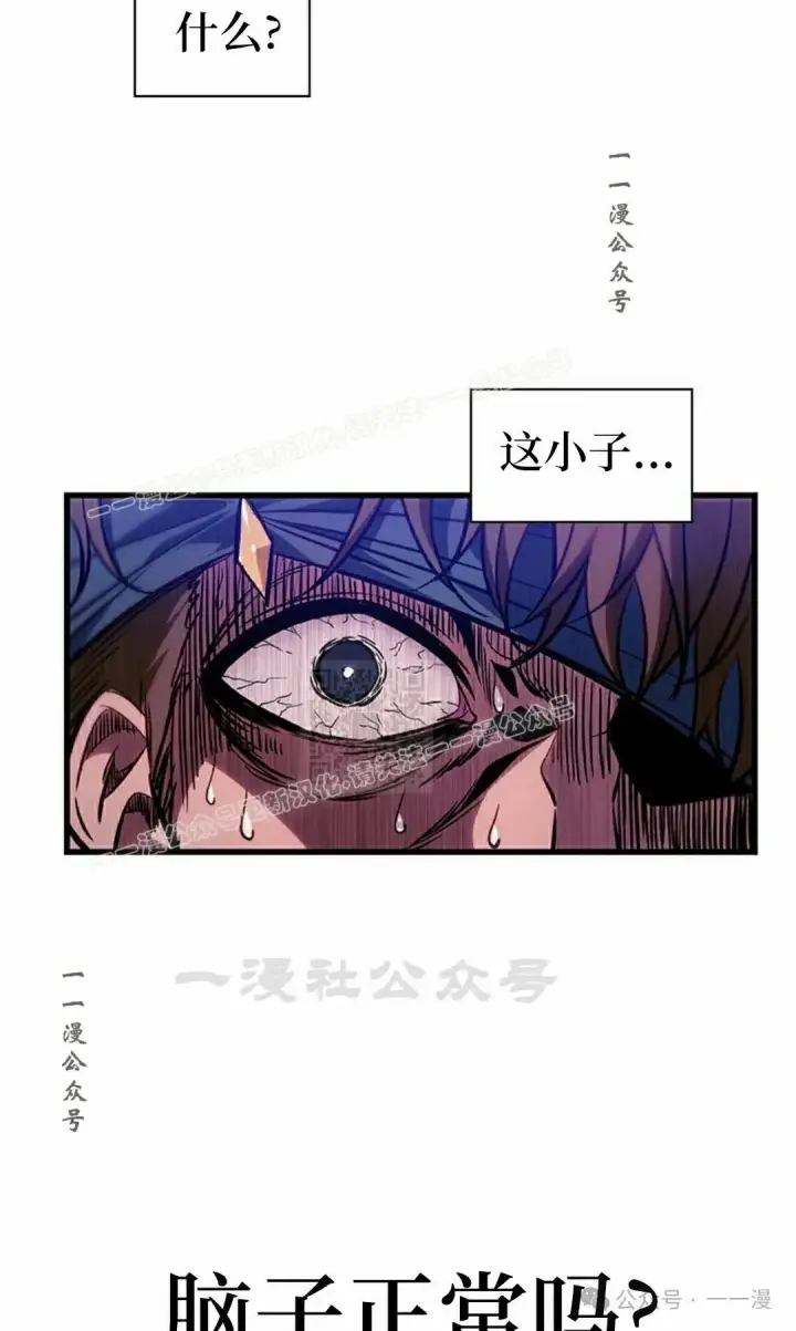 漫画《Pick me up!》第104话第87张图