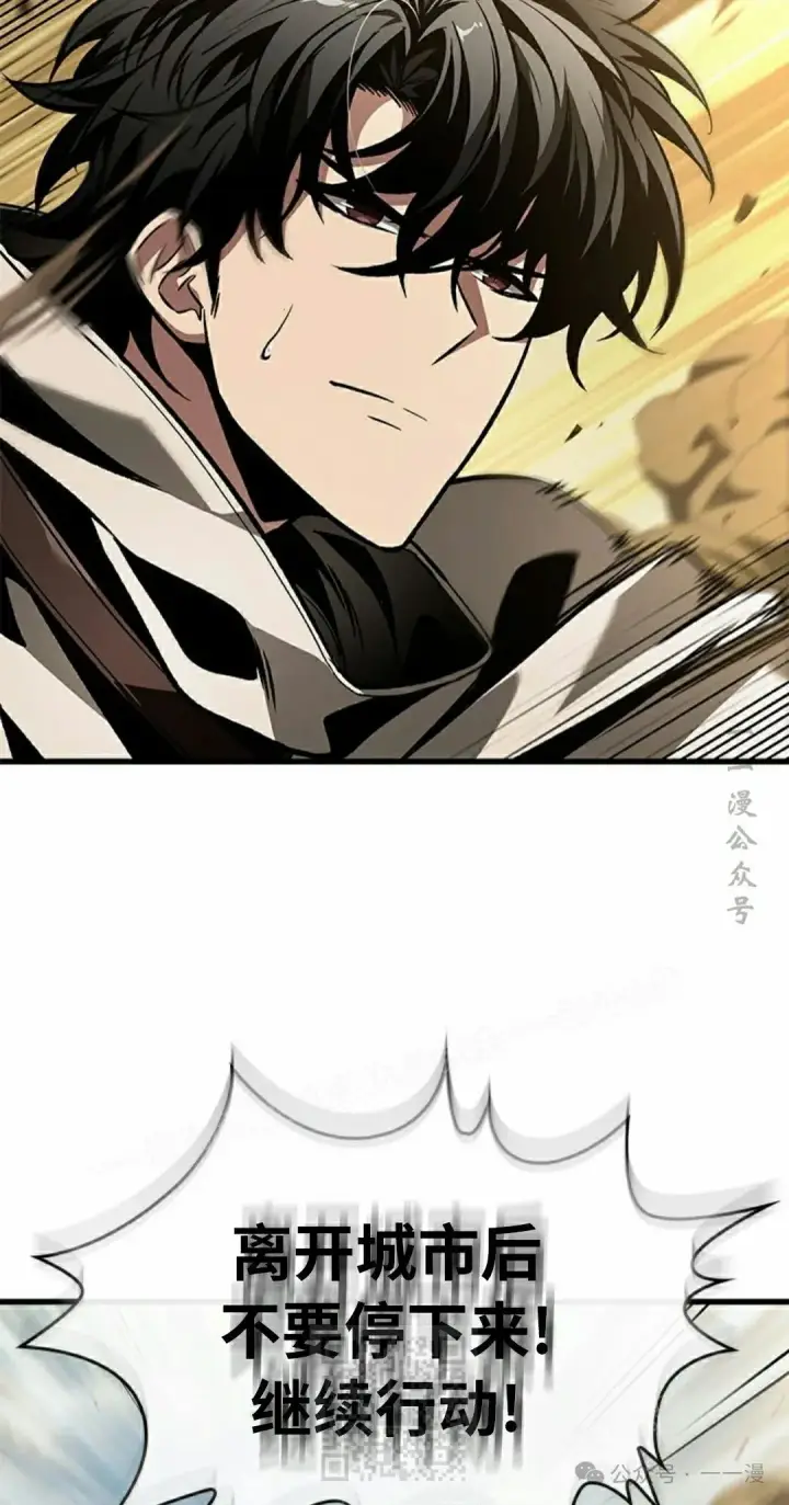 漫画《Pick me up!》第104话第9张图
