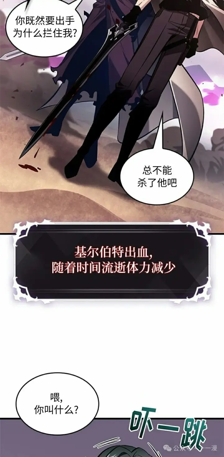 漫画《Pick me up!》第105话第12张图