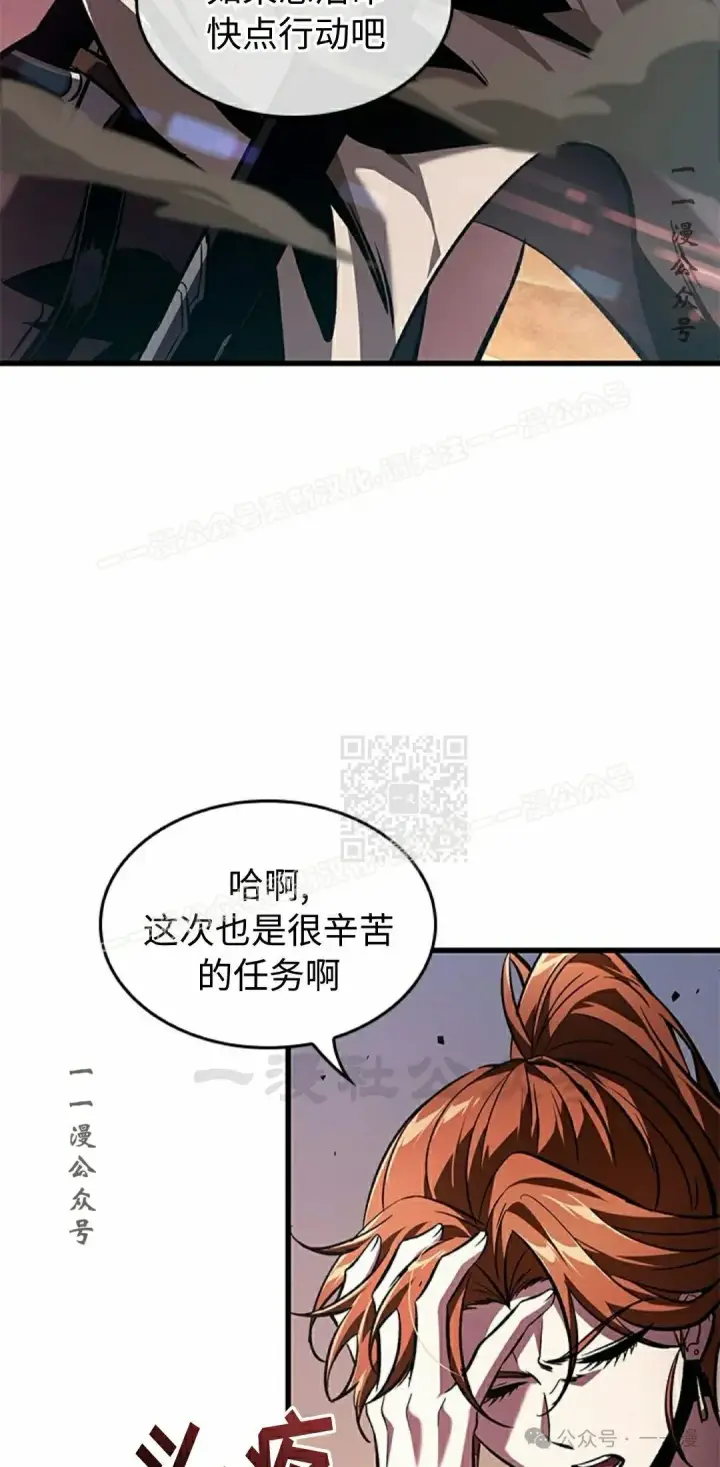 漫画《Pick me up!》第105话第17张图