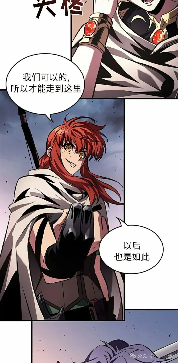 漫画《Pick me up!》第105话第18张图