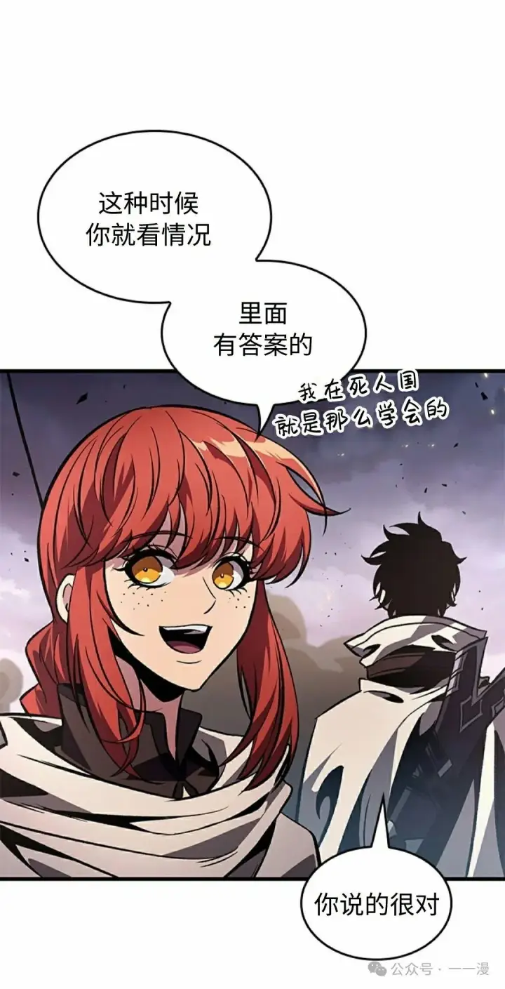 漫画《Pick me up!》第105话第25张图