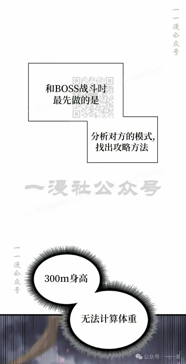 漫画《Pick me up!》第105话第26张图
