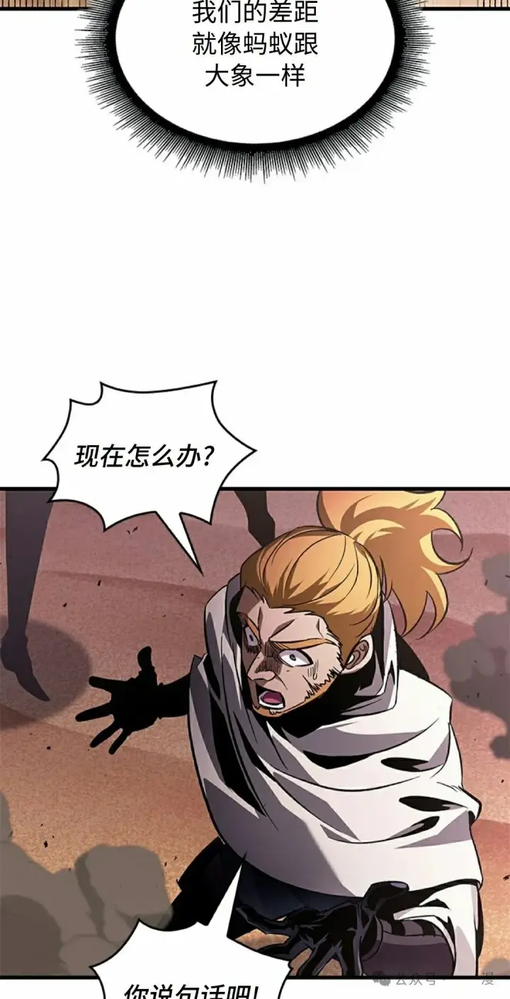 漫画《Pick me up!》第105话第28张图