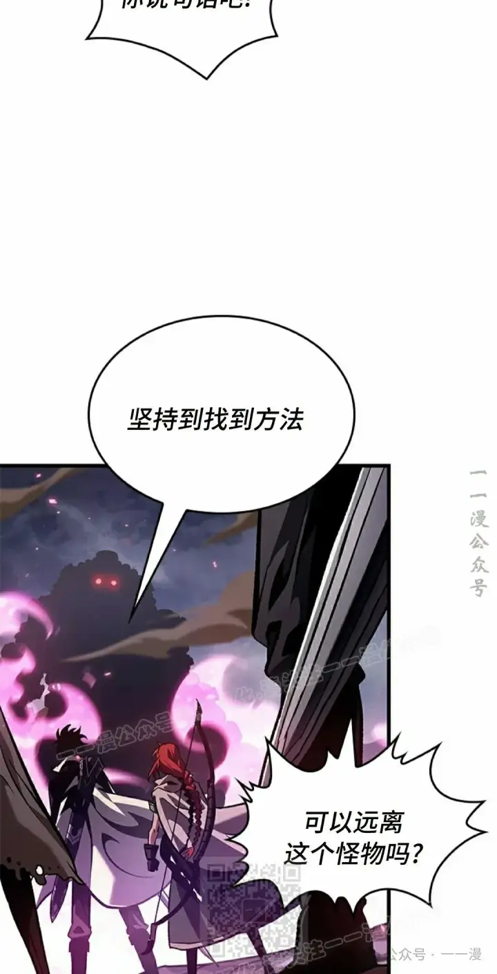 漫画《Pick me up!》第105话第29张图