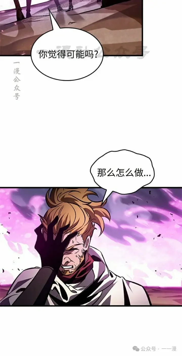 漫画《Pick me up!》第105话第30张图