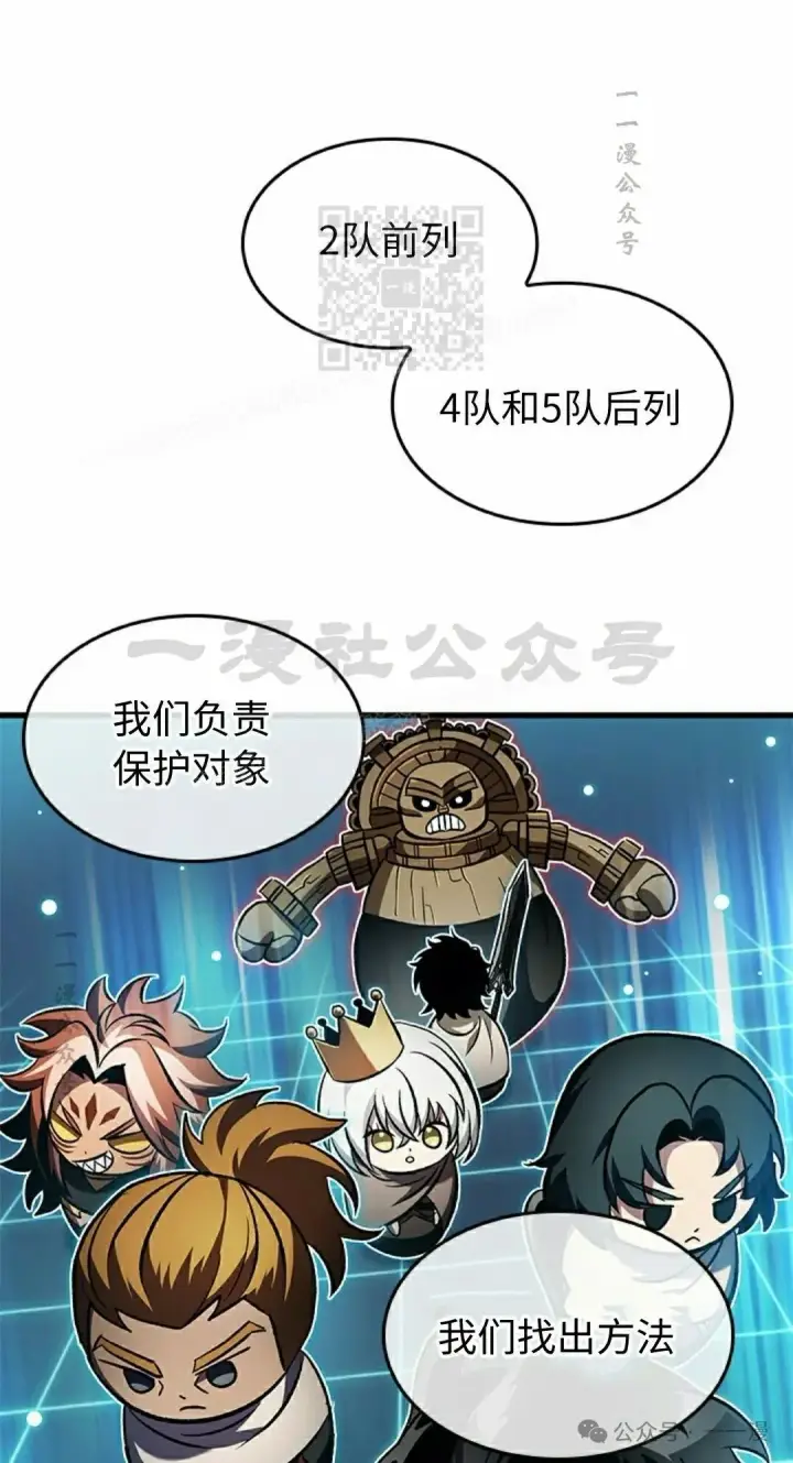 漫画《Pick me up!》第105话第41张图