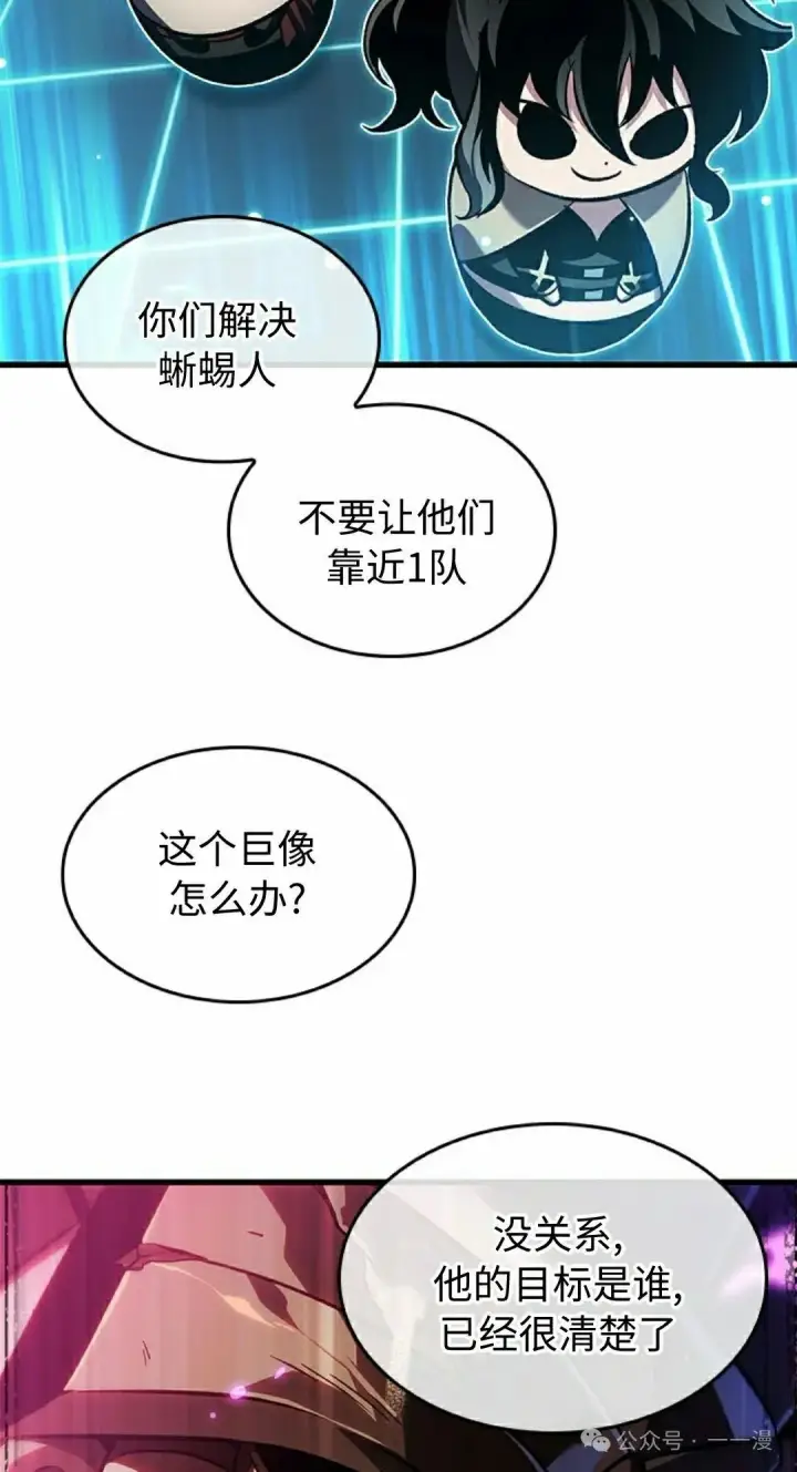 漫画《Pick me up!》第105话第42张图