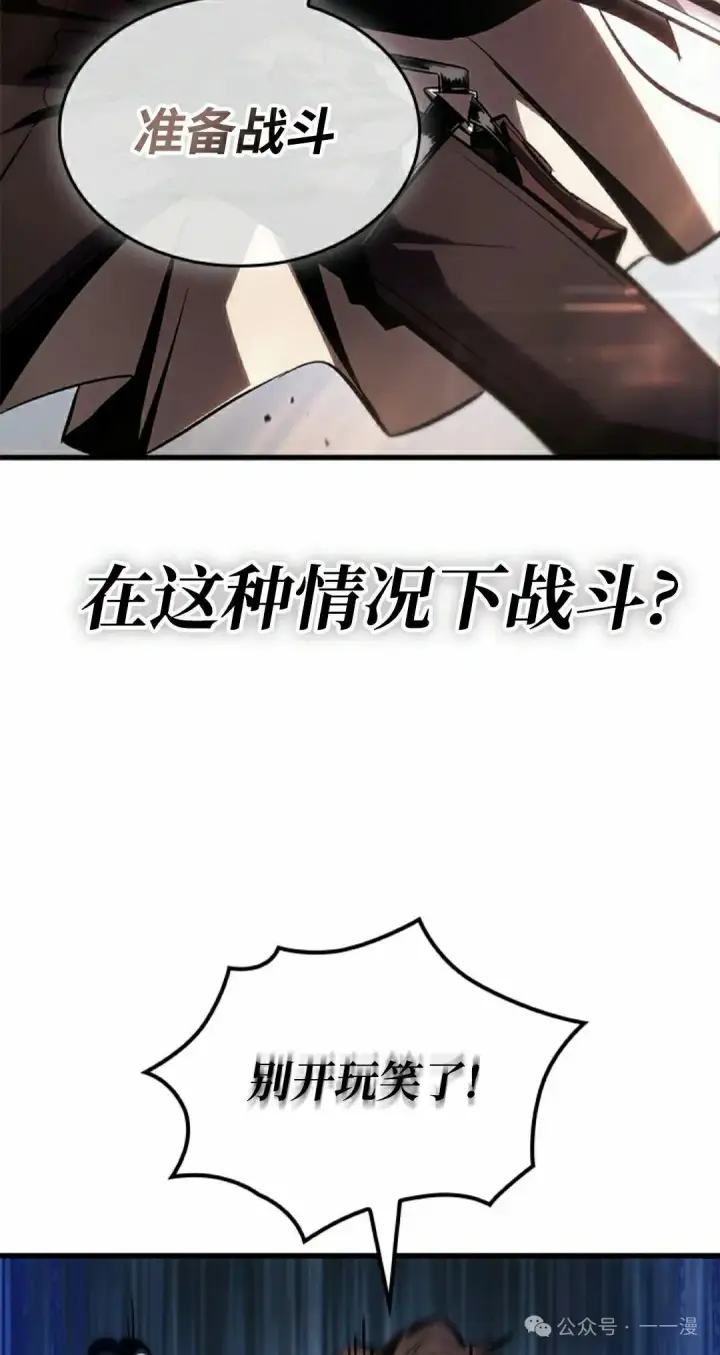 漫画《Pick me up!》第105话第5张图