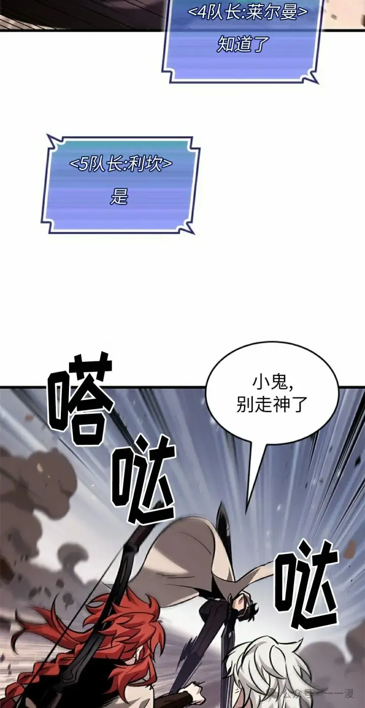 漫画《Pick me up!》第105话第58张图
