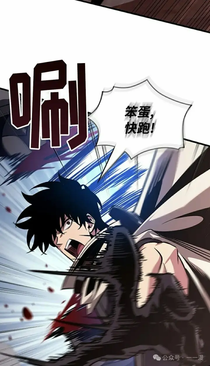 漫画《Pick me up!》第105话第72张图