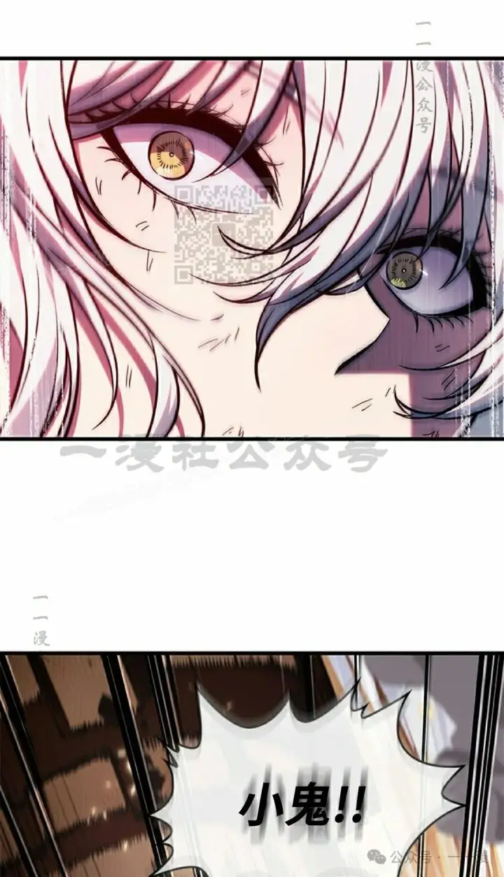 漫画《Pick me up!》第105话第76张图
