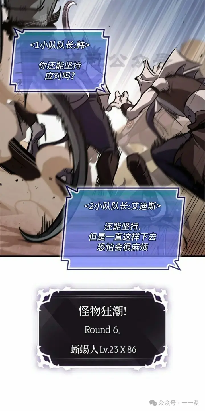 漫画《Pick me up!》第106话第10张图
