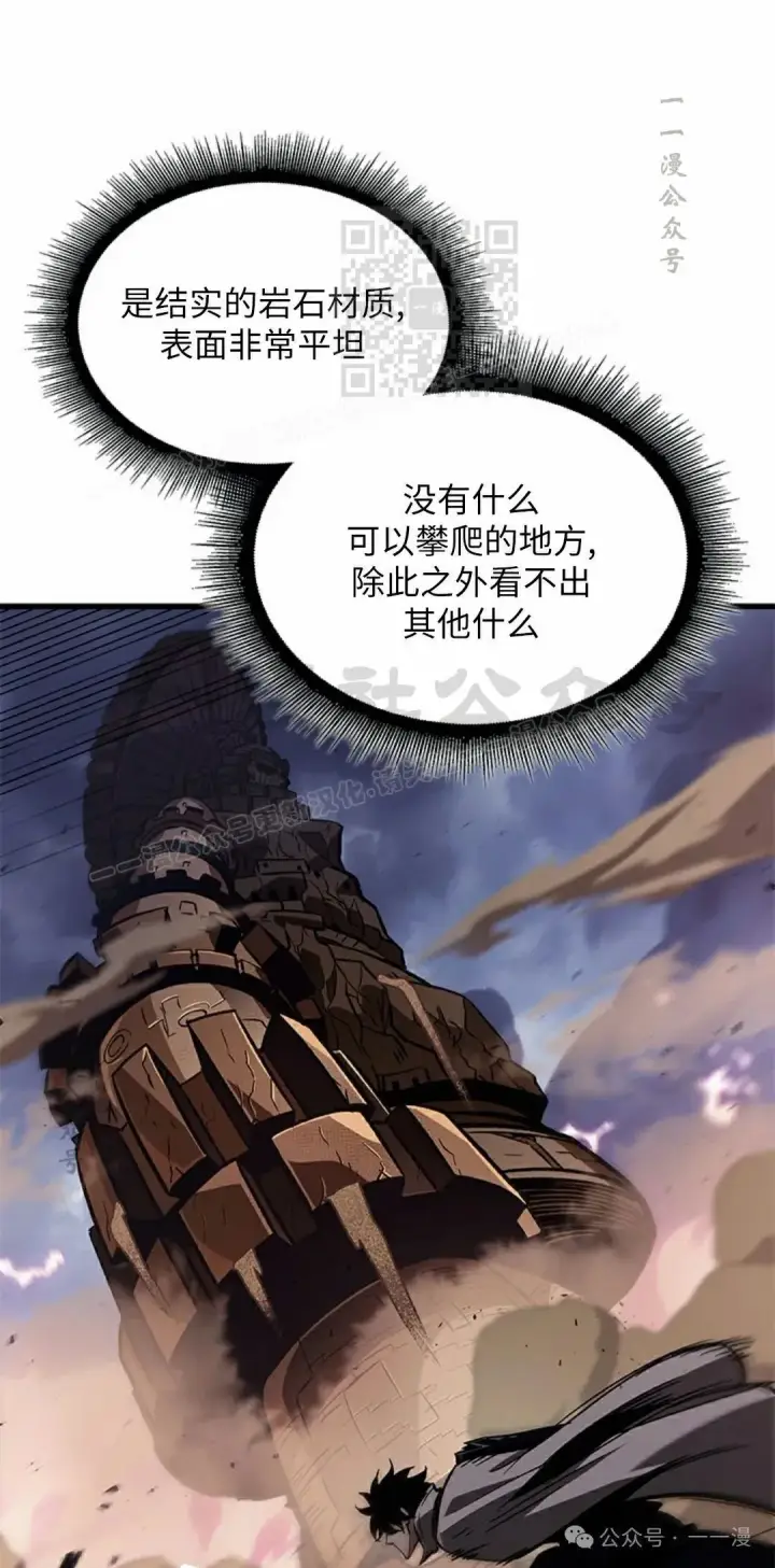 漫画《Pick me up!》第106话第11张图