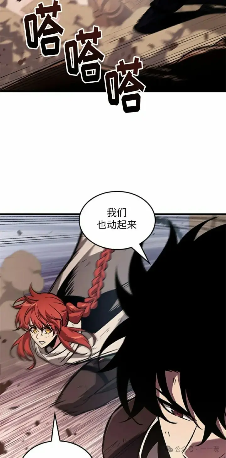 漫画《Pick me up!》第106话第12张图