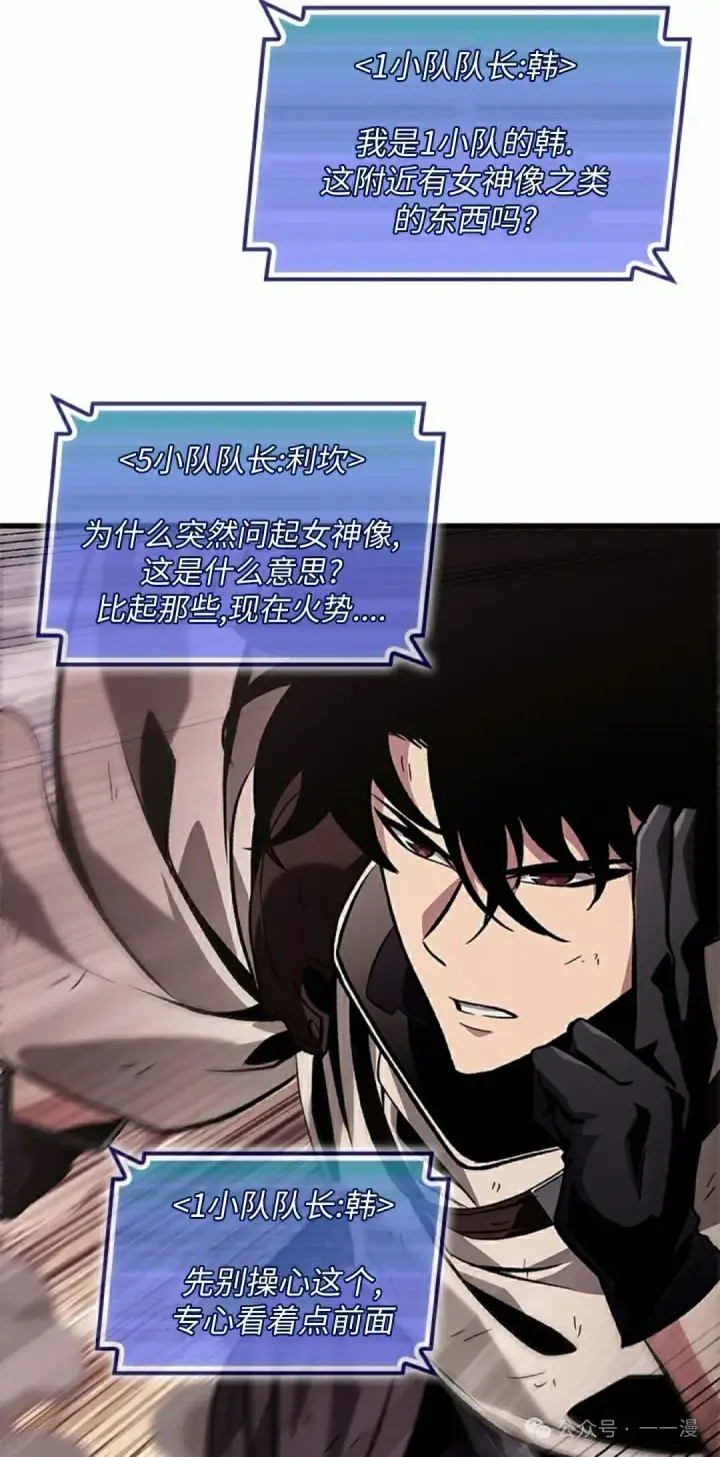 漫画《Pick me up!》第106话第18张图