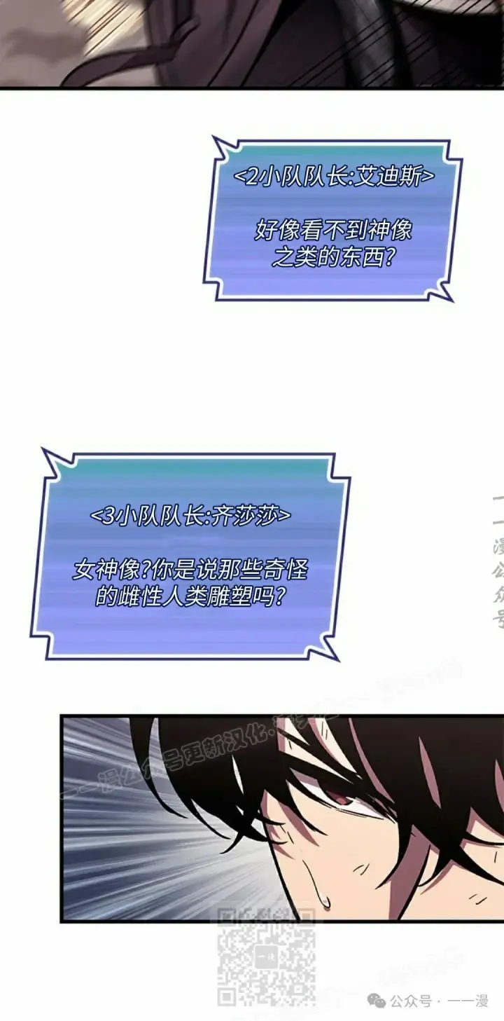 漫画《Pick me up!》第106话第19张图