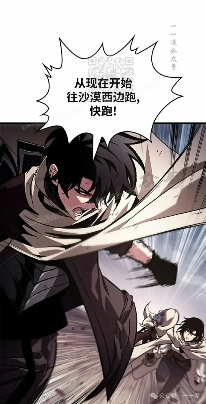 漫画《Pick me up!》第106话第21张图