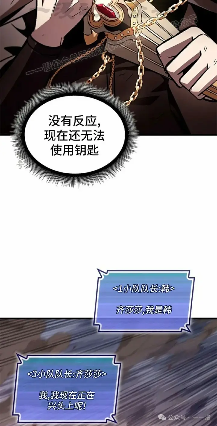 漫画《Pick me up!》第106话第24张图