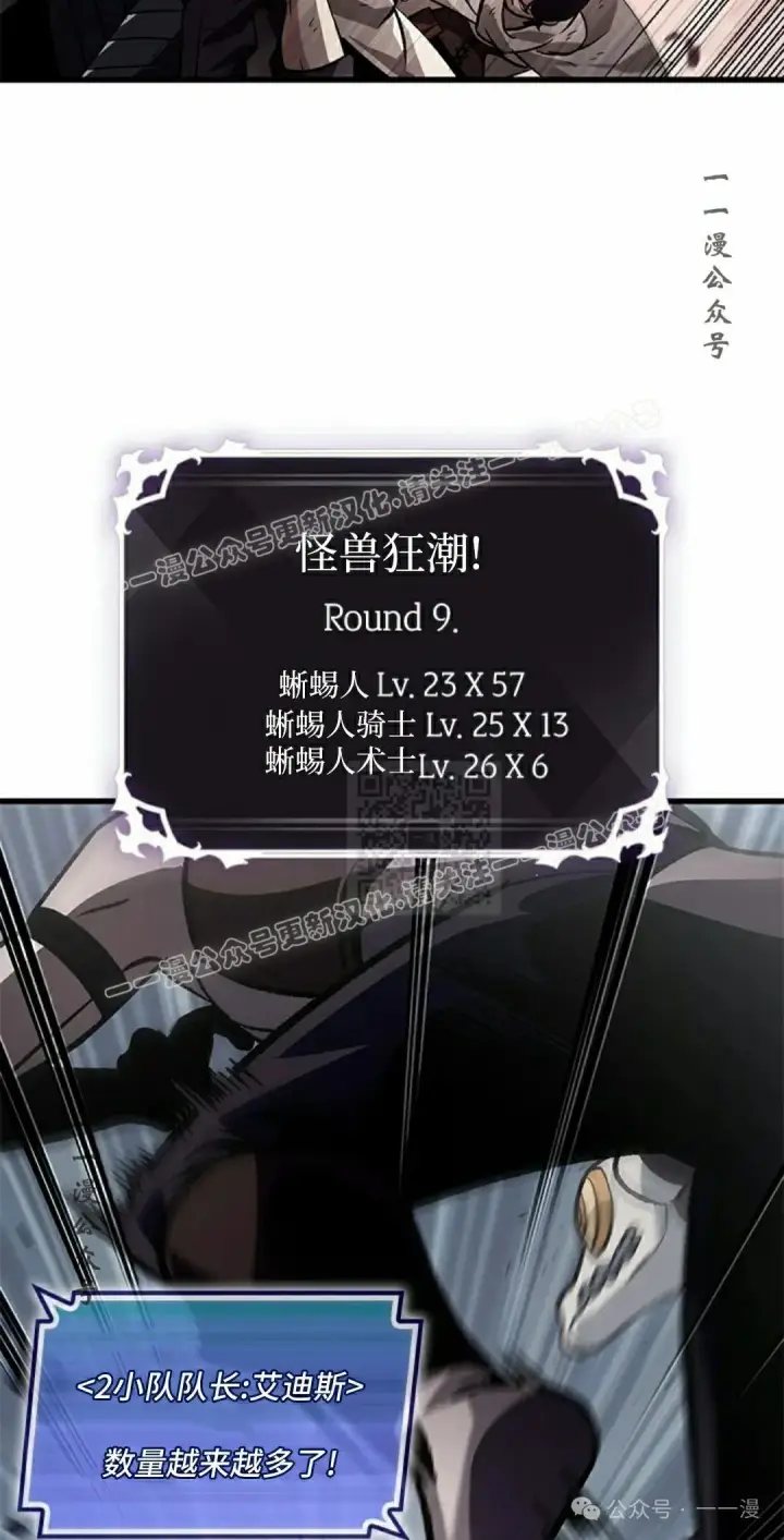 漫画《Pick me up!》第106话第27张图