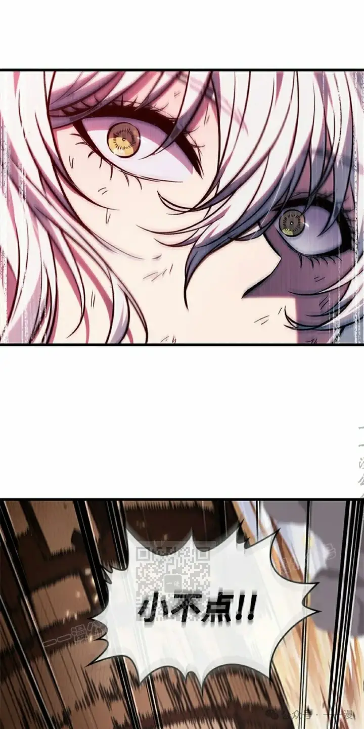 漫画《Pick me up!》第106话第3张图