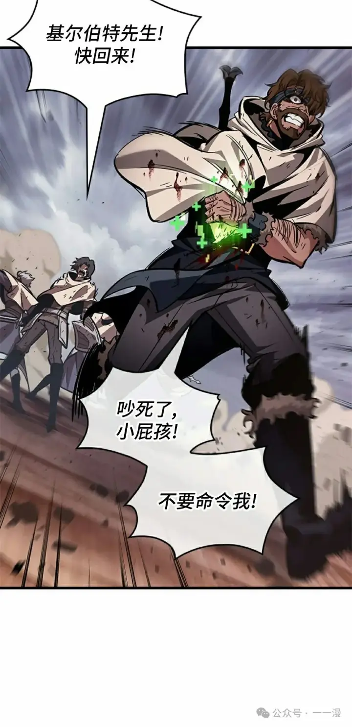 漫画《Pick me up!》第106话第32张图