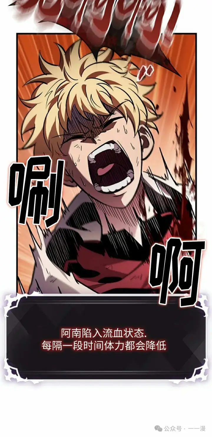 漫画《Pick me up!》第106话第38张图