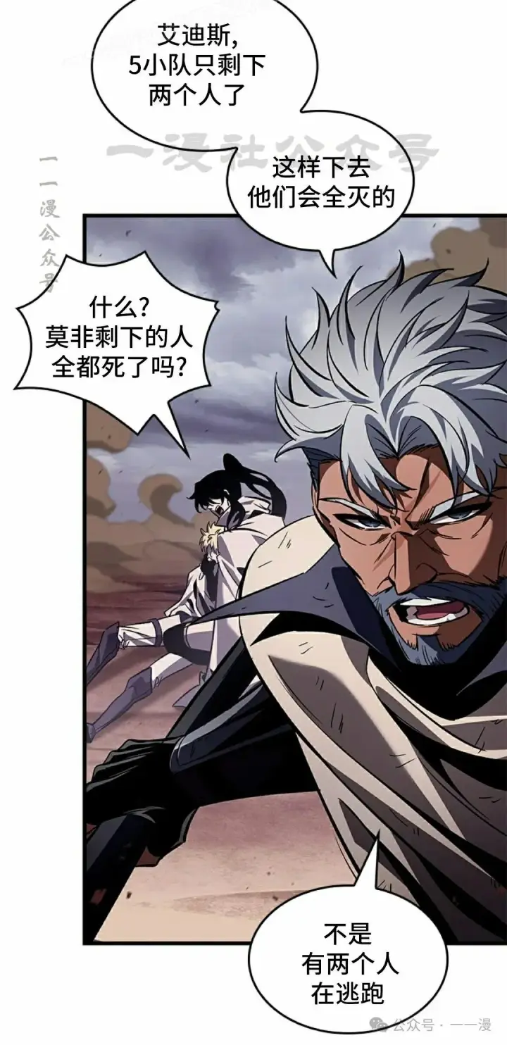 漫画《Pick me up!》第106话第40张图