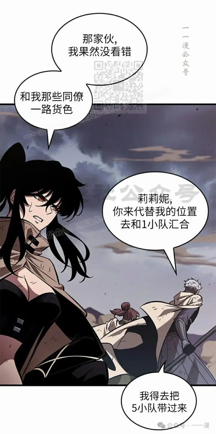 漫画《Pick me up!》第106话第41张图