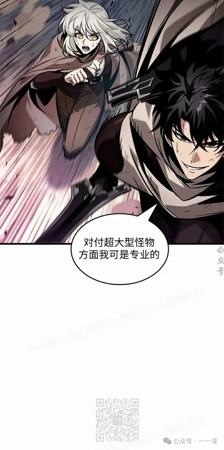 漫画《Pick me up!》第106话第49张图