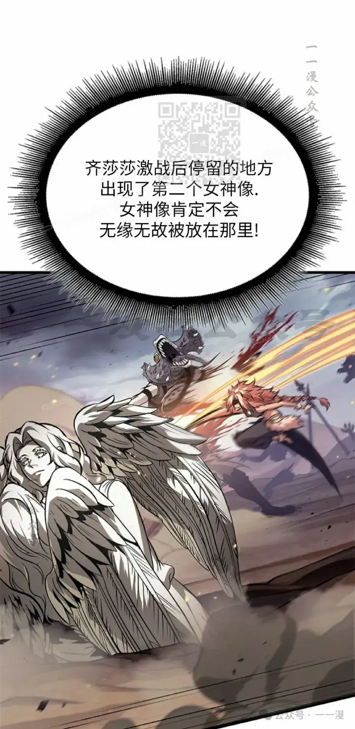漫画《Pick me up!》第106话第51张图