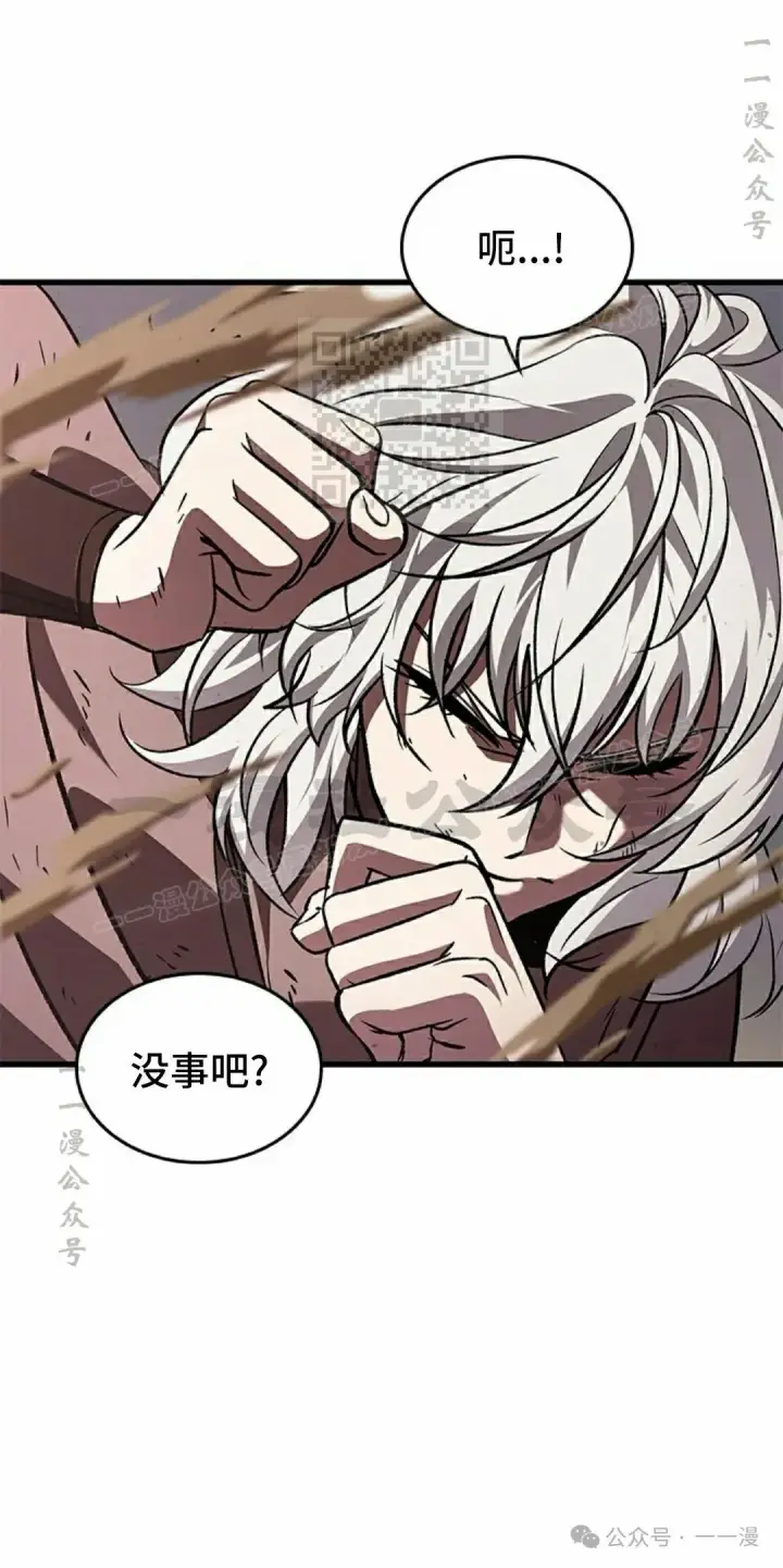 漫画《Pick me up!》第106话第6张图