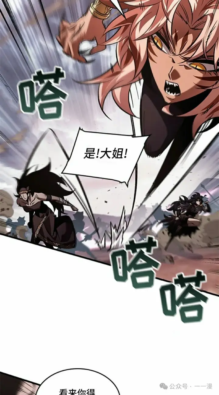 漫画《Pick me up!》第106话第68张图