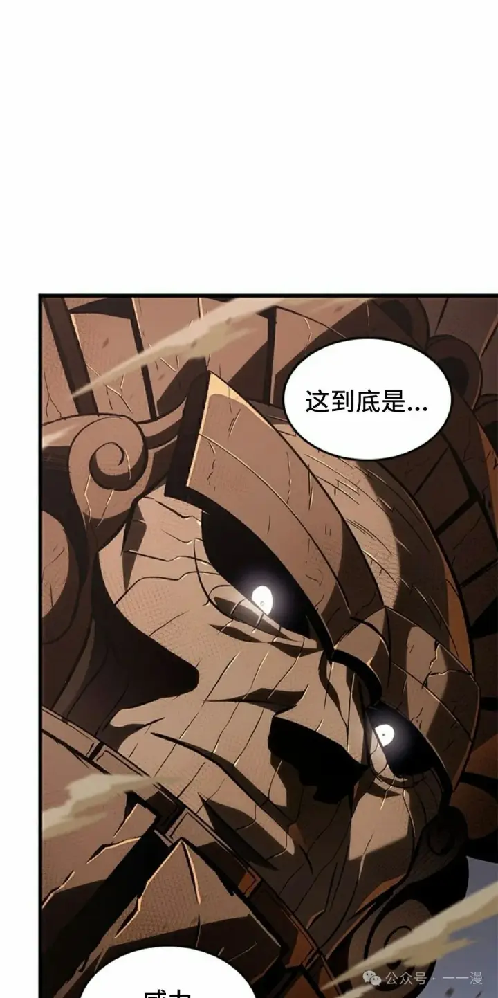 漫画《Pick me up!》第106话第8张图