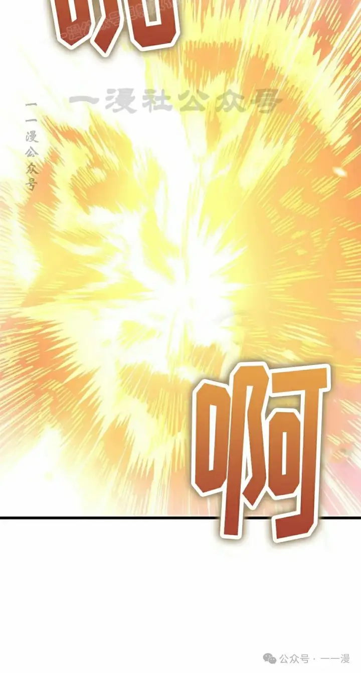漫画《Pick me up!》第106话第80张图