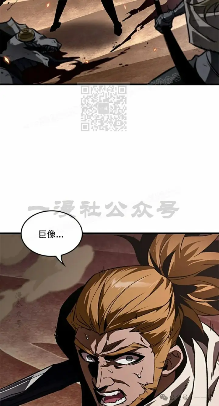 漫画《Pick me up!》第106话第86张图