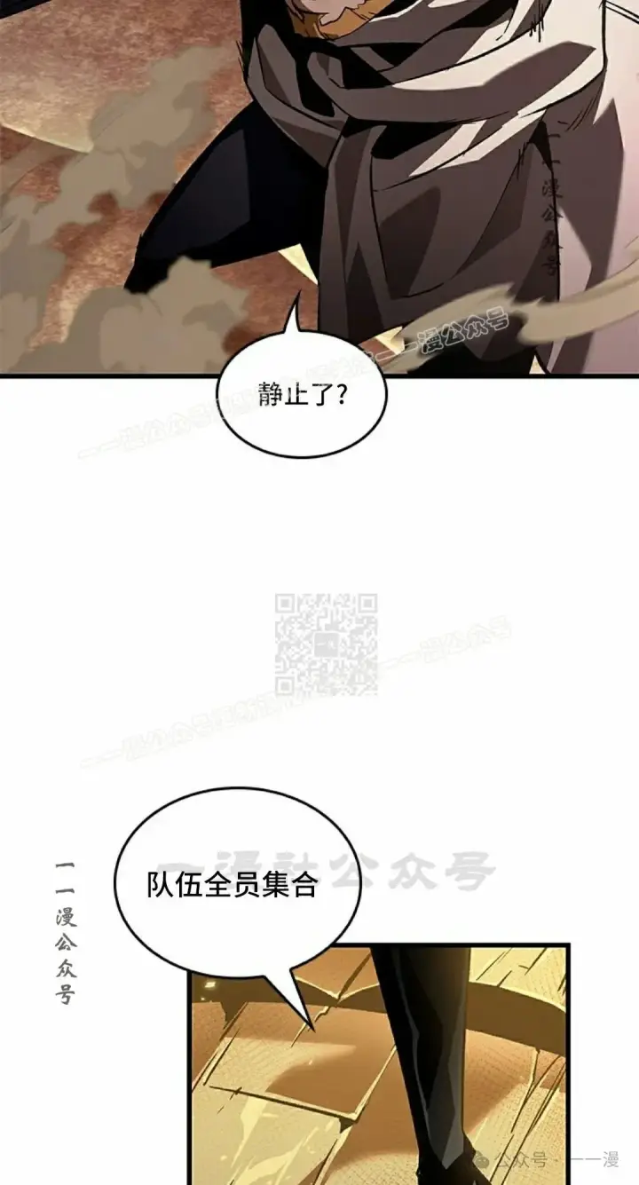 漫画《Pick me up!》第106话第87张图