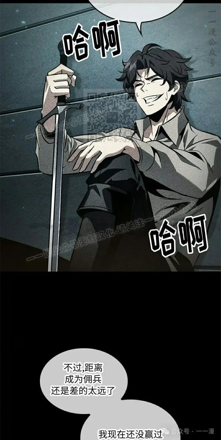 漫画《Pick me up!》第107话第16张图