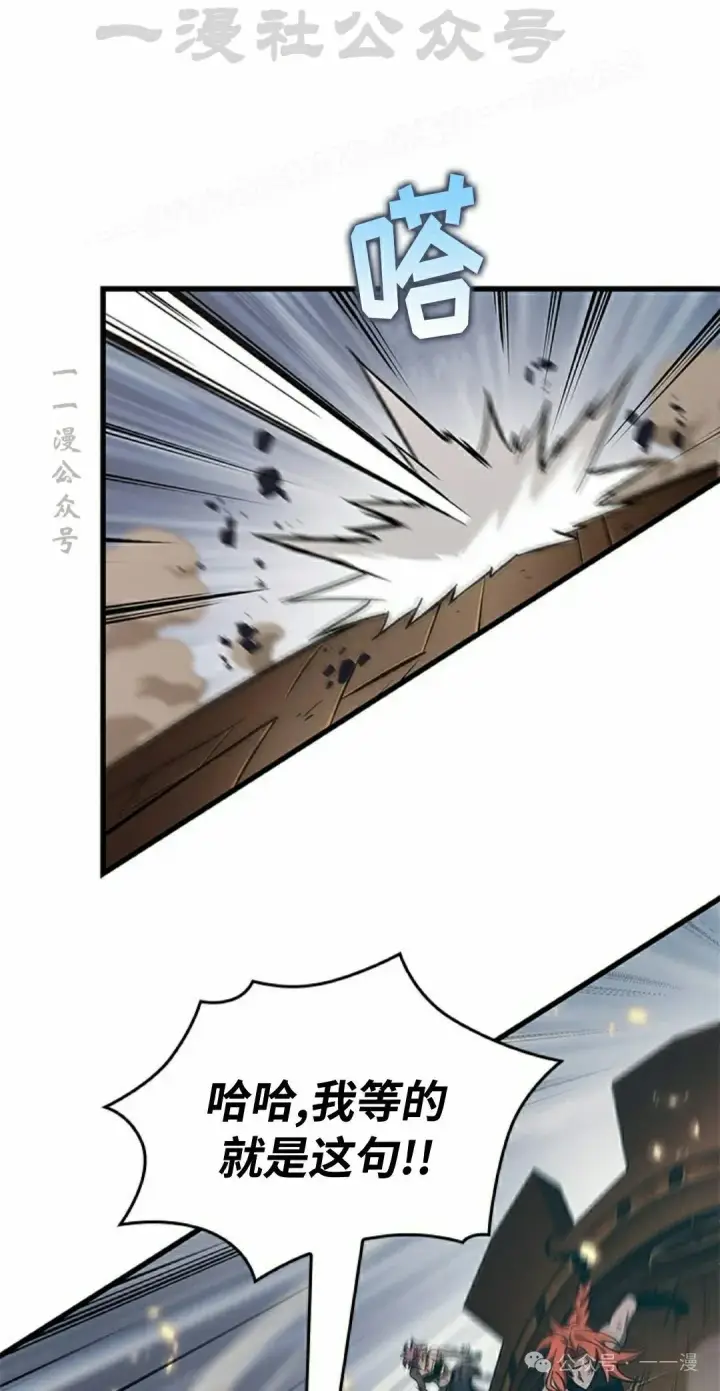 漫画《Pick me up!》第107话第34张图
