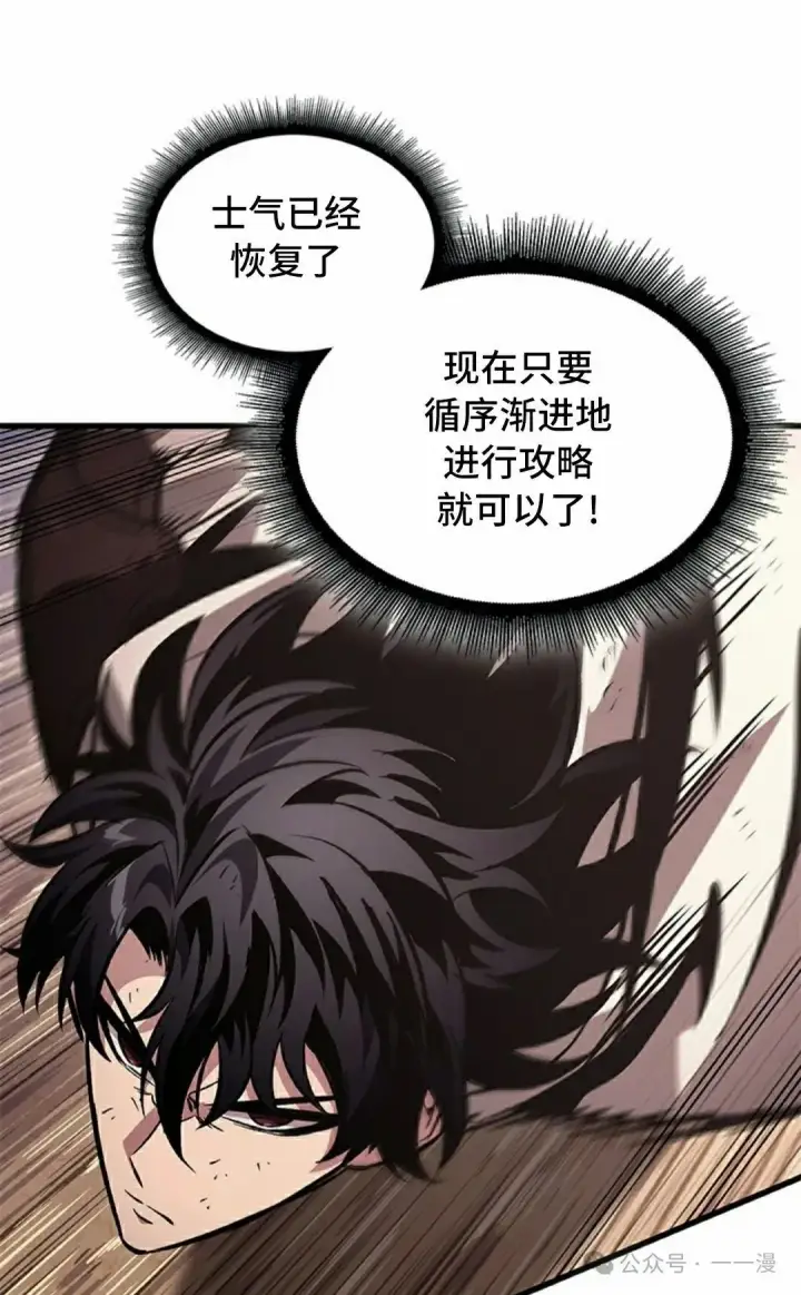 漫画《Pick me up!》第107话第65张图